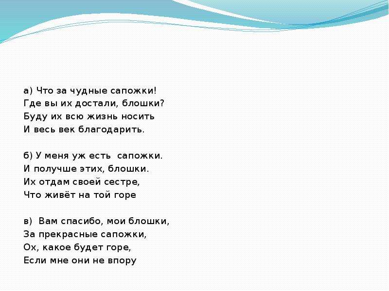 Чистый ручеек нашей речи 4 класс. Сочинение на тему чистый ручеёк нашей речи. Что необходимо чтобы твоя речь воспринималась как чистый Ручеек. Чистый ручеёк нашей жизни. Сочинение 4 класс чистый Ручеек нашей речи.