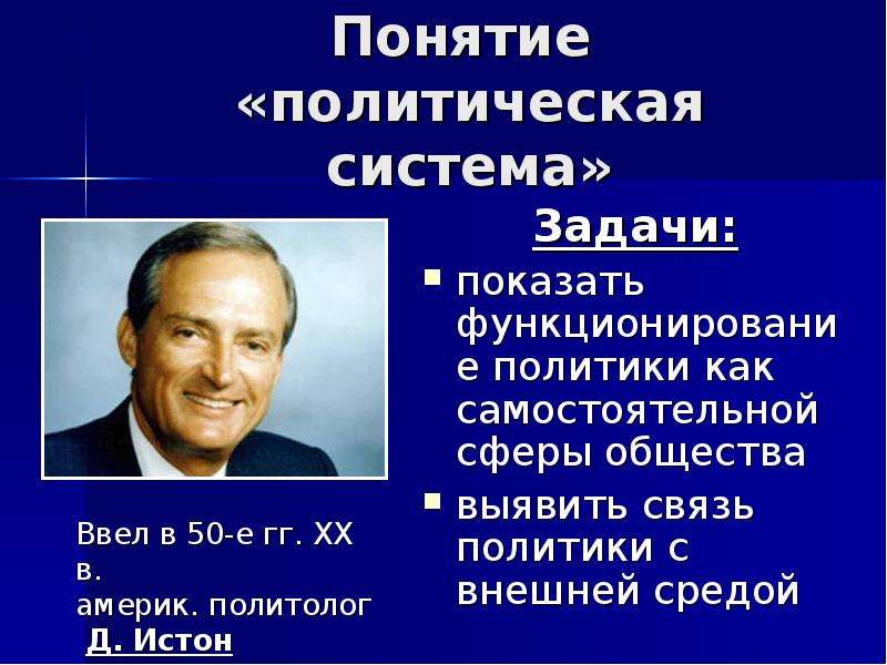 Понятие политического проекта. Кто ввел термин «политическая легитимность власти»?. Концепция политических партий.