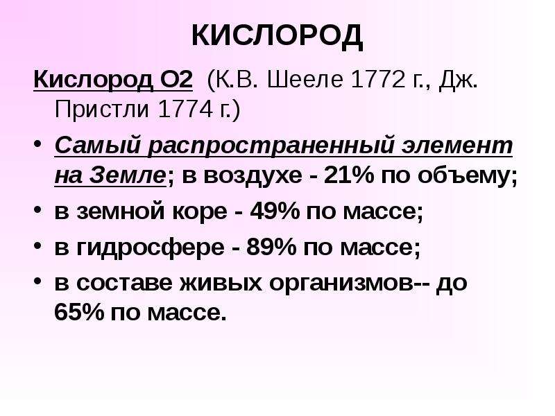 6 группа главная подгруппа презентация