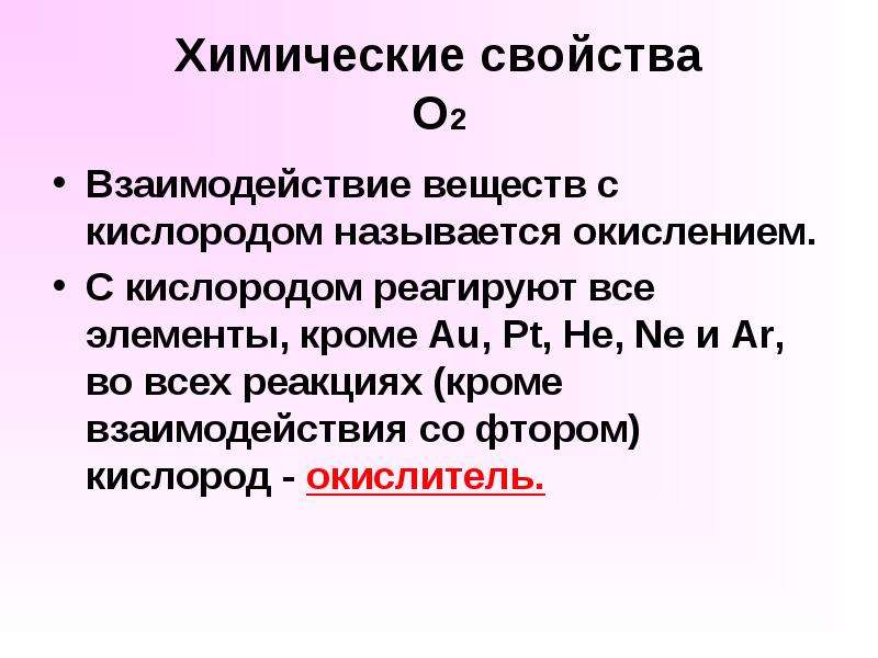 6 группа главная подгруппа презентация