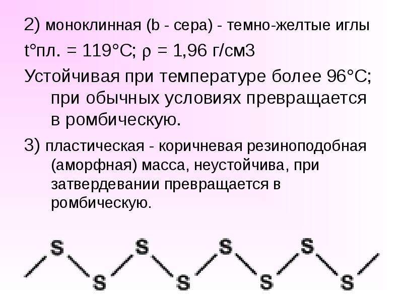 6 группа главная подгруппа презентация