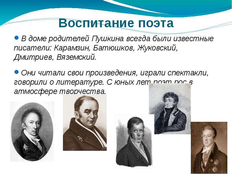 Воспитание пушкина. Карамзин Жуковский Батюшков Дмитриев Пушкин. Вяземский Жуковский Карамзин. Жуковский, Дмитриев, Батюшков в доме Пушкина. Друзья Пушкина Батюшков Жуковский Карамзин.