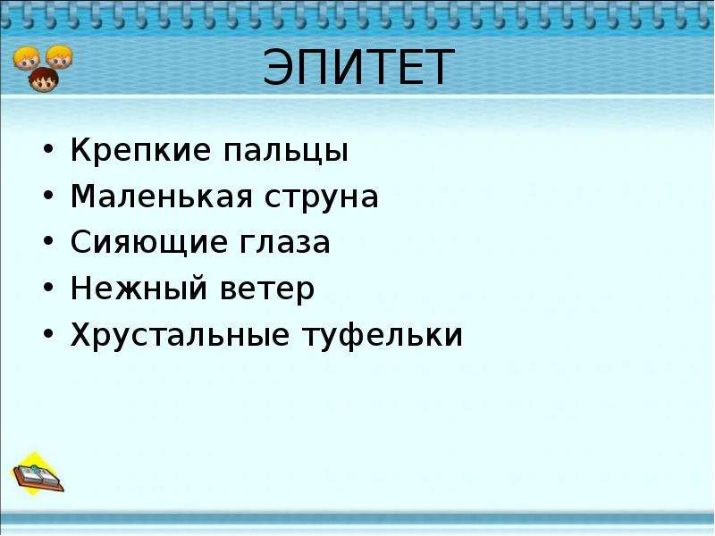 Презентация 4 класс корзина с еловыми шишками паустовский 4 класс