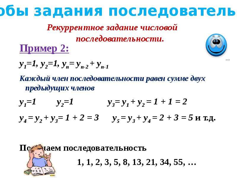 Урок числовые последовательности 9 класс