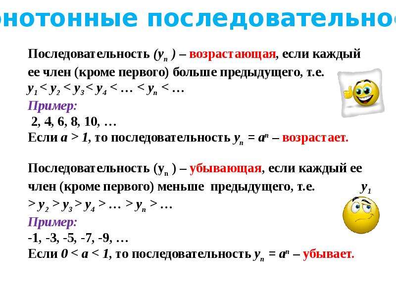 Числовая последовательность презентация