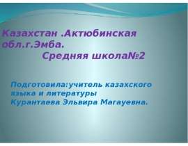 Правописание суффиксов в глаголах прошедшего времени
