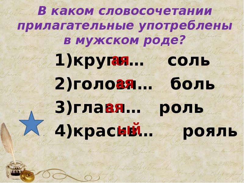 Реле прилагательное к нему. Словосочетание с прилагательным. Прилагательное к слову реле. Реле словосочетание с прилагательным. Реле словосочетание с этим словом.