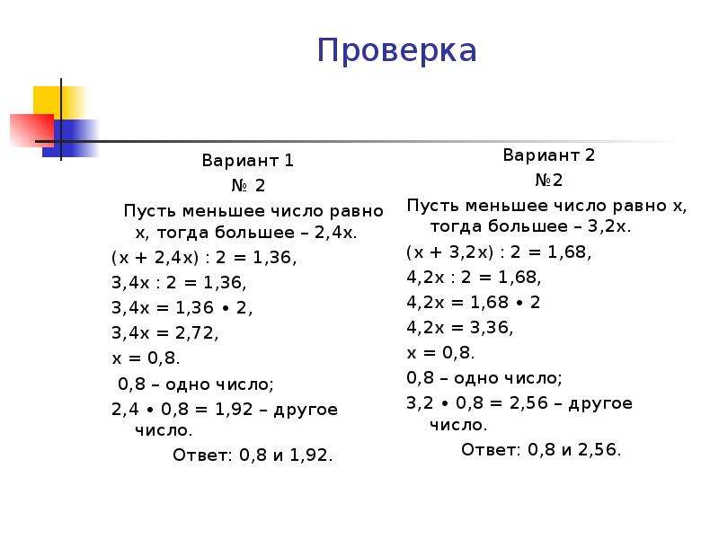 Задачи на среднее арифметическое 5 класс презентация