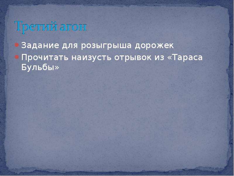 Отрывок из тараса бульбы. Отрывок из Тараса бульбы наизусть. Тарас Бульба отрывок наизусть. Тарас Бульба учить наизусть отрывок. Тарас Бульба отрывок о товариществе наизусть.