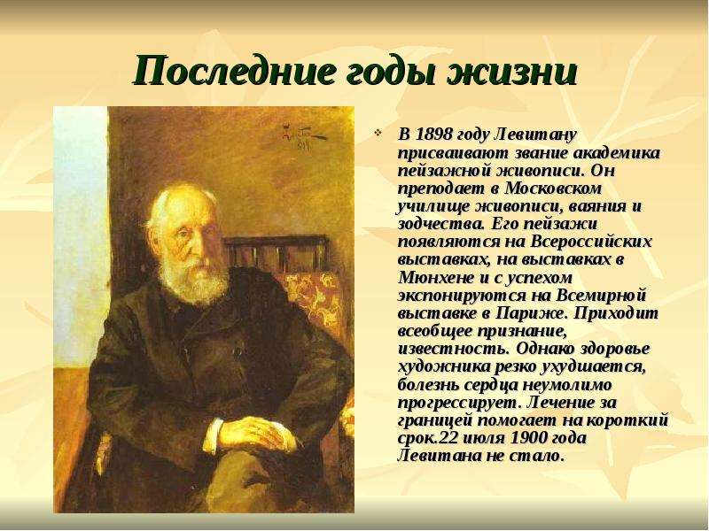 За создание какого проекта этот архитектор получил звание академика