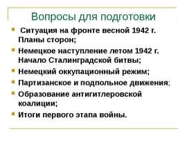 Советский тыл в Великой Отечественной войне
