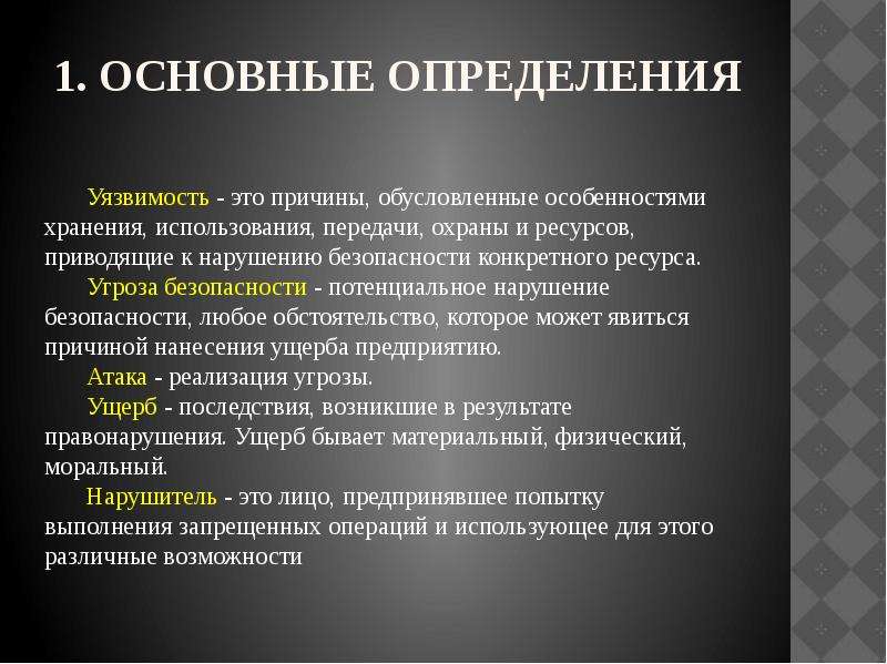 Что не относится к угрозам информационной безопасности тест госслужба