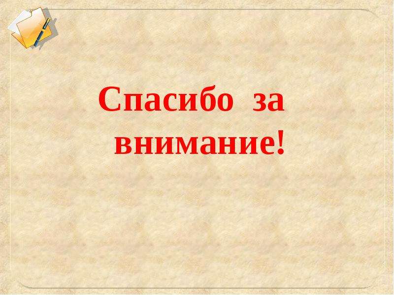 Презентация права литературных героев