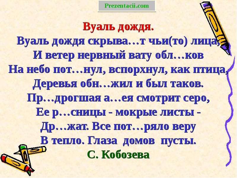 Русский литературный язык и его стили, слайд 16
