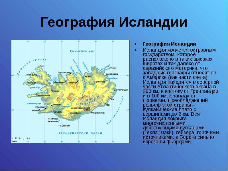 План описания острова география 7 класс