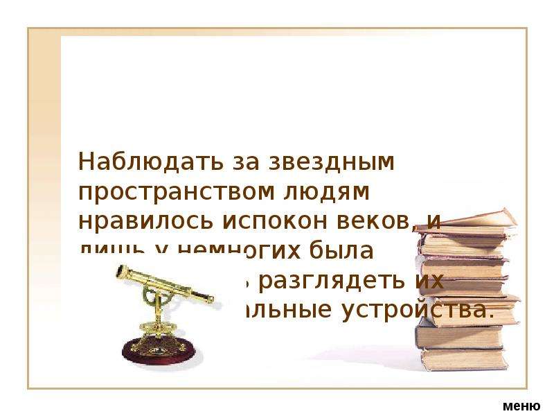 Презентация оптические приборы 11 класс