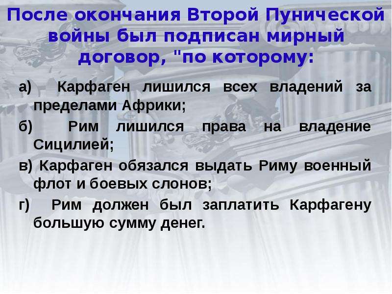 Презентация рим сильнейшая держава средиземноморья презентация