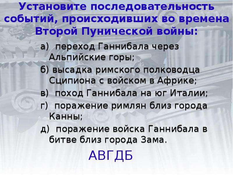 Презентация рим сильнейшая держава средиземноморья 5 класс презентация