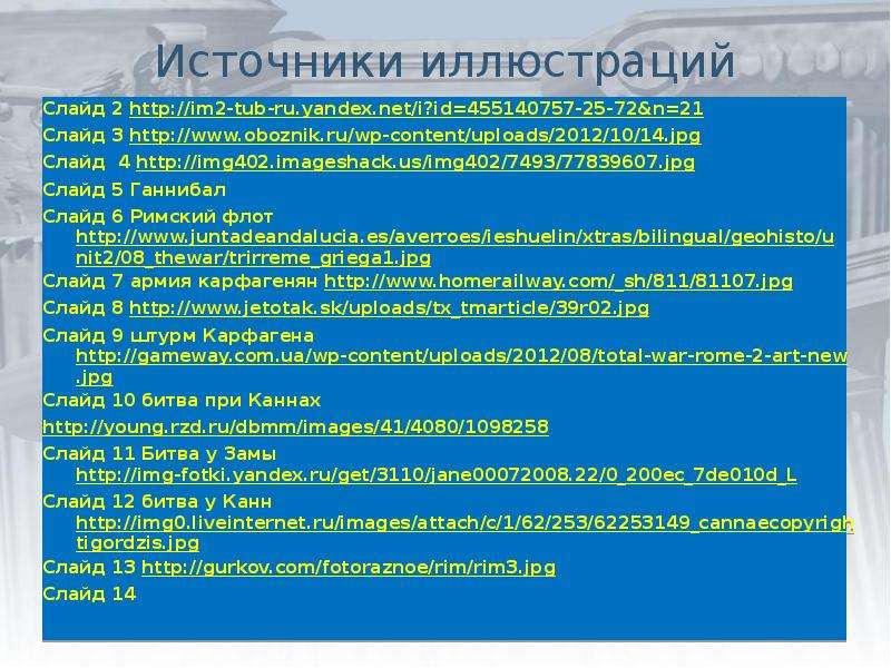 Презентация рим сильнейшая держава средиземноморья 5 класс презентация