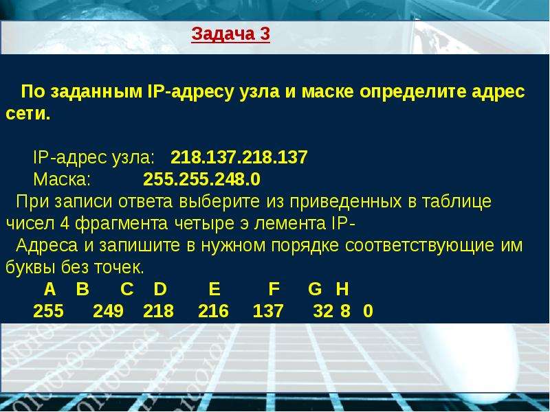 Адрес сети. IP адрес интернета. IP адресация в интернете. IP адрес сети. IP адрес узла.