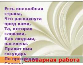 Горох