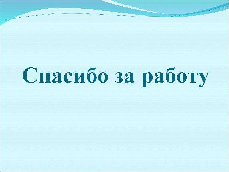 Тест по произведению теплый хлеб презентация