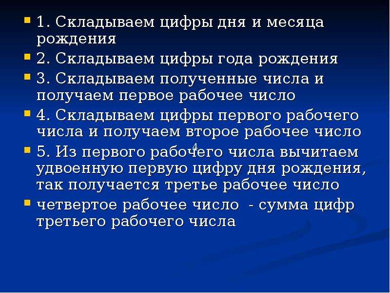 Сложив получаем. Дата рождения и Дата складывать. Дата рождения компактно.