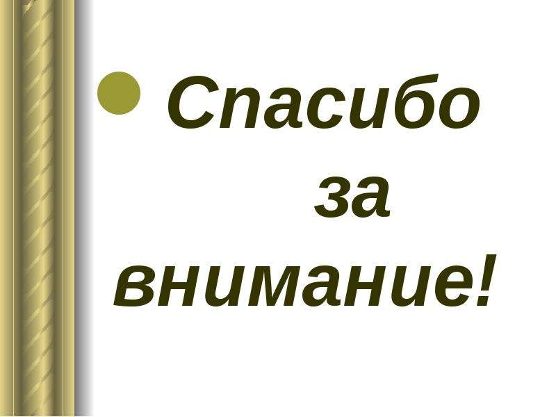 Лесков однодум презентация к уроку 10 класс