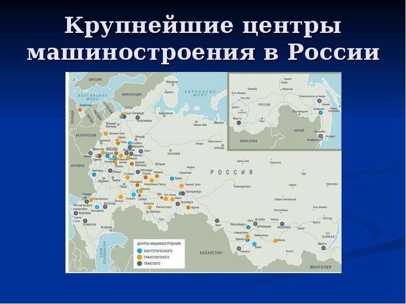 Карта машиностроения россии 9 класс