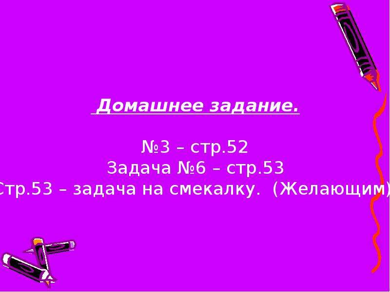 Презентация квадратный сантиметр 3 класс школа россии