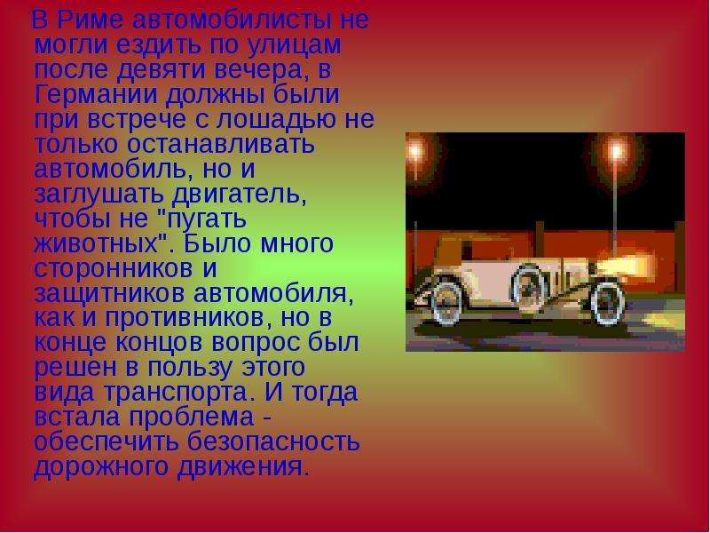 Окружающий мир презентация 3 класс чтобы путь был счастливым 3 класс плешаков