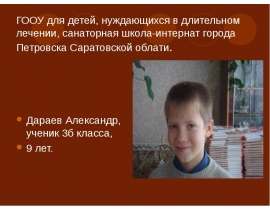 Фантастический проект «Школа будущего»