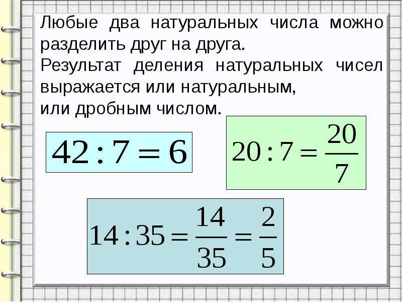 Повторение натуральные числа 5 класс мерзляк презентация