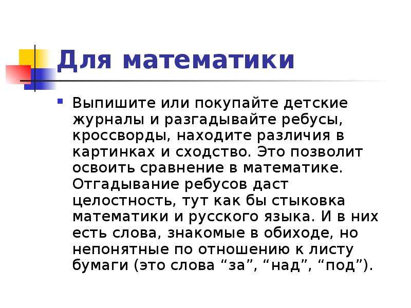 Слово привести или привезти как правильно. Выпишите или выпишете как. Если выпишите или выпишете.