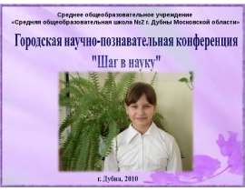 Влияние света и температуры на рост лука