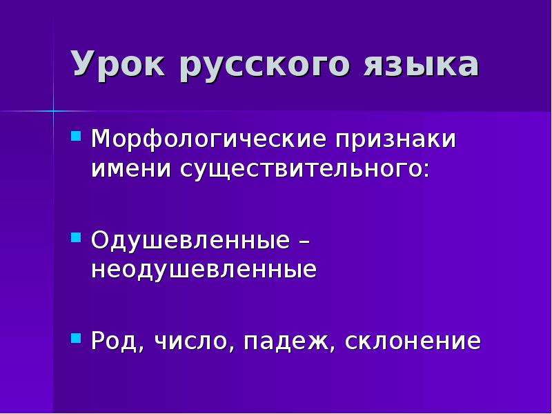 Имя существительное неодушевленное нарицательное. Собственные и нарицательные имена существительные. Нарицательное и собственное. Что такое нарицательное. Имя собственное неодушевленное.