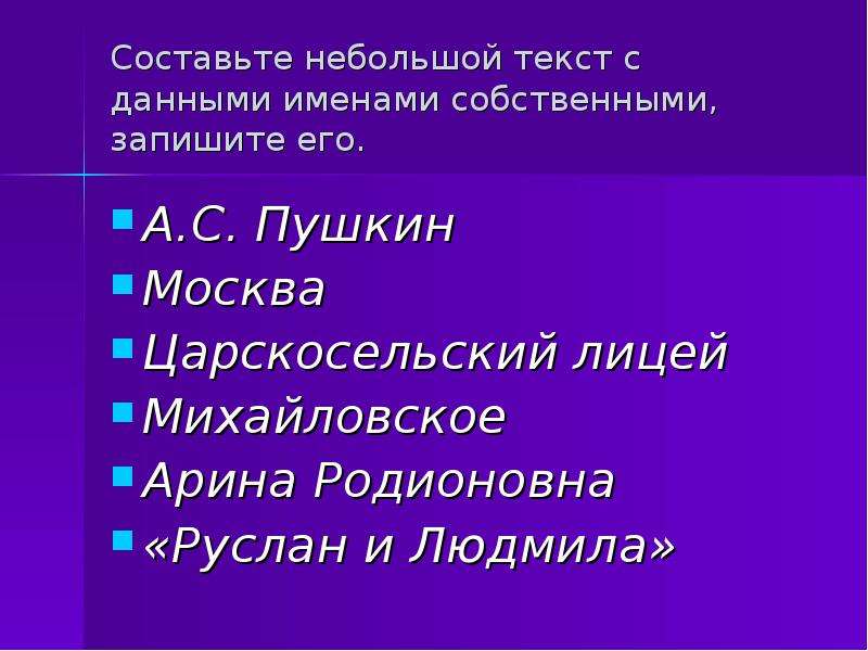 Имена собственные и нарицательные 5 класс. Неодушевленные нарицательные имена.