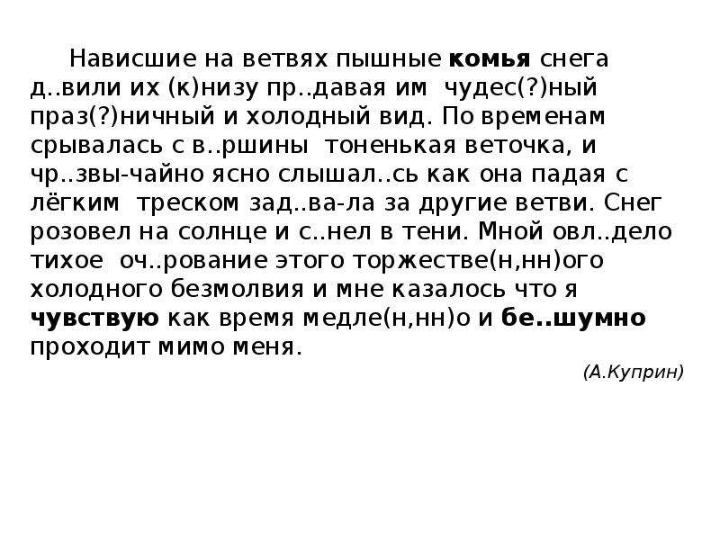 (Решено)Упр.148 ГДЗ Разумовская 9 класс по русскому языку