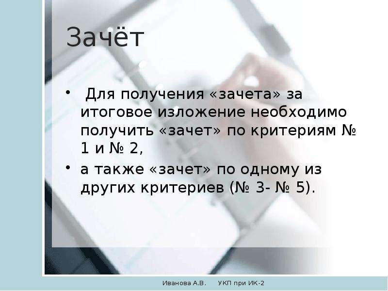 Иметь семью также необходимо и естественно как. Изложение иметь семью и детей также. Изложение иметь семью. Как получить зачет по итоговому.