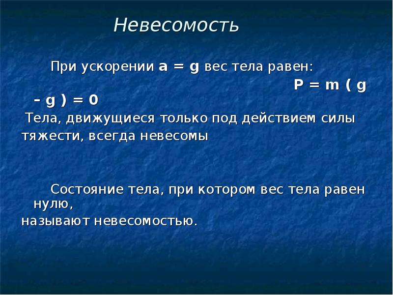 Сила природы презентация