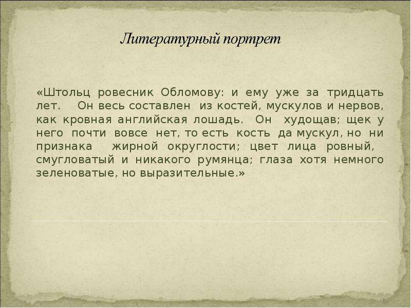 Роль причастий в художественной литературе проект