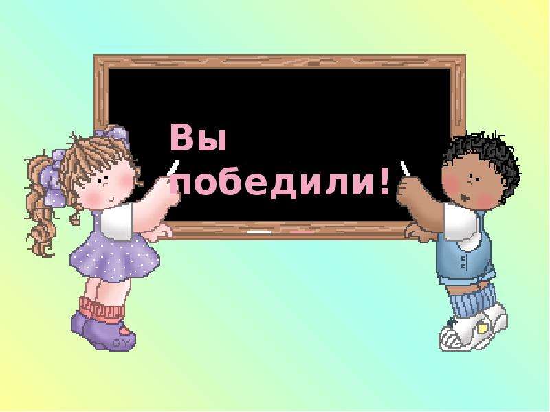 Презентация для урока