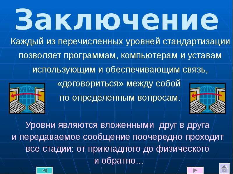 Деловой протокол презентация