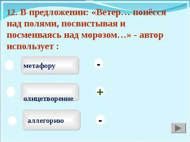 Предложение ветер сильный. Предложение о ветре. Предложение о ветре 3 класс. Предложение про ветер 2 класс. Ветер составить предложение.