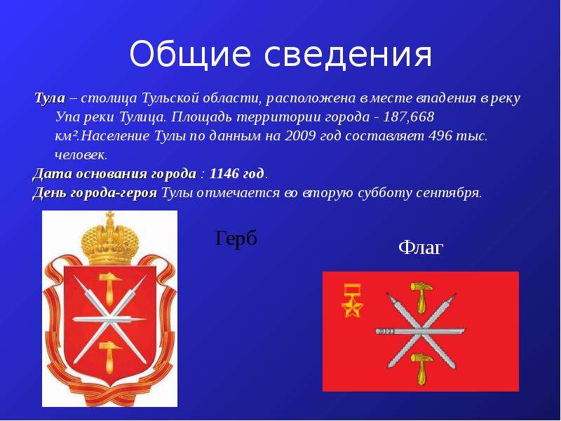 Проект город герой тула