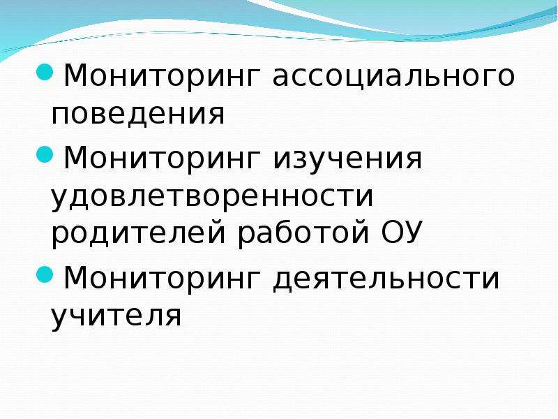 Мониторинг 22. Мониторинг поведения. Метод отслеживания поведения программ. Средства мониторинга поведения.