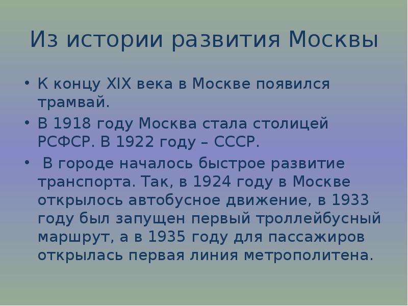 Формирование москвы. Возникновение города Москва. История формирования Москвы. История города Москва кратко. История этапы развития Москвы.