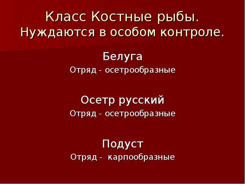 Проект по окружающему миру 4 класс красная книга оренбургской области