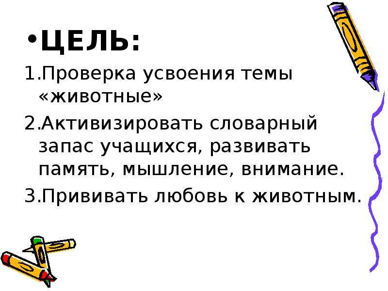 Проект лексикон учащихся 9 х классов моей школы