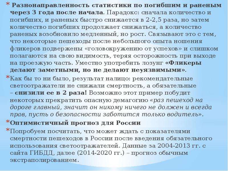 Через сколько погибнет. Разнонаправленность. Разнонаправленность и неравномерность развития мира примеры. В чем разнонаправленность в развитии. Однонаправленность и разнонаправленность.